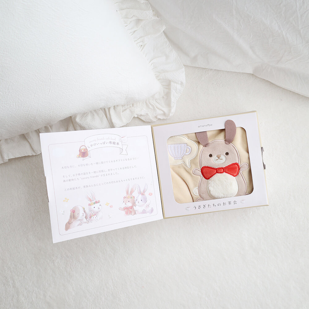 ふんわりえほん うさぎたちのお茶会[cocory friends]