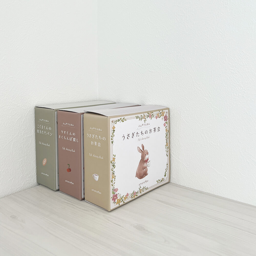 ふんわりえほん うさぎたちのお茶会[cocory friends]