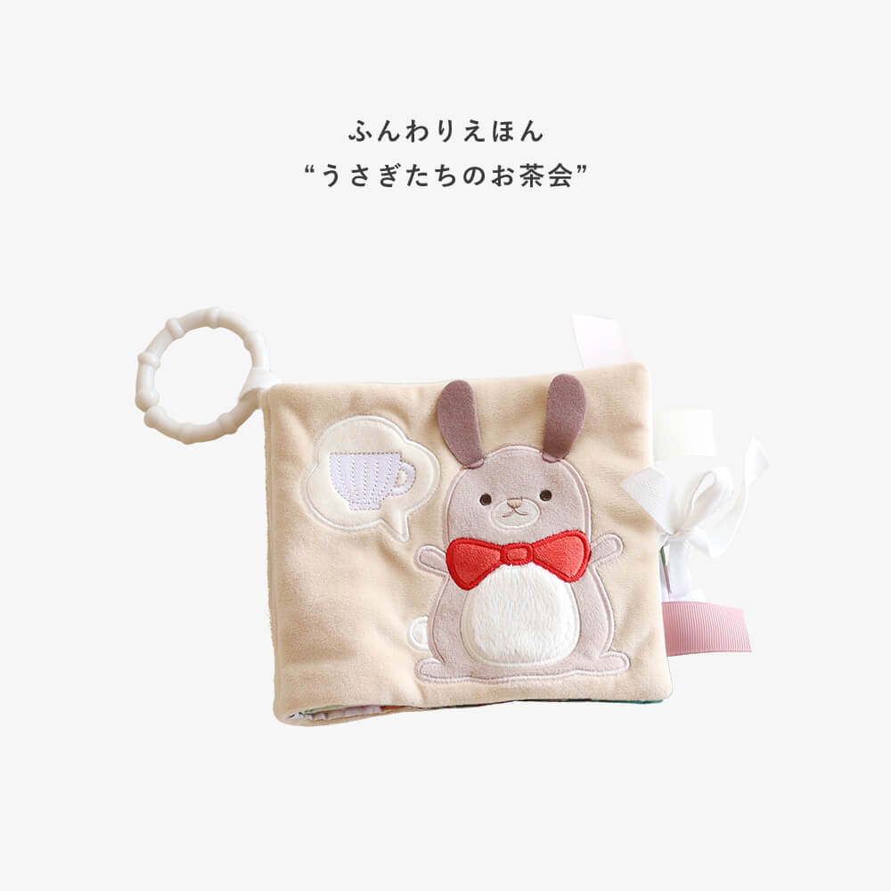 うさぎさんとふわふわおもちゃの3点セット[amanoppo]出産祝い