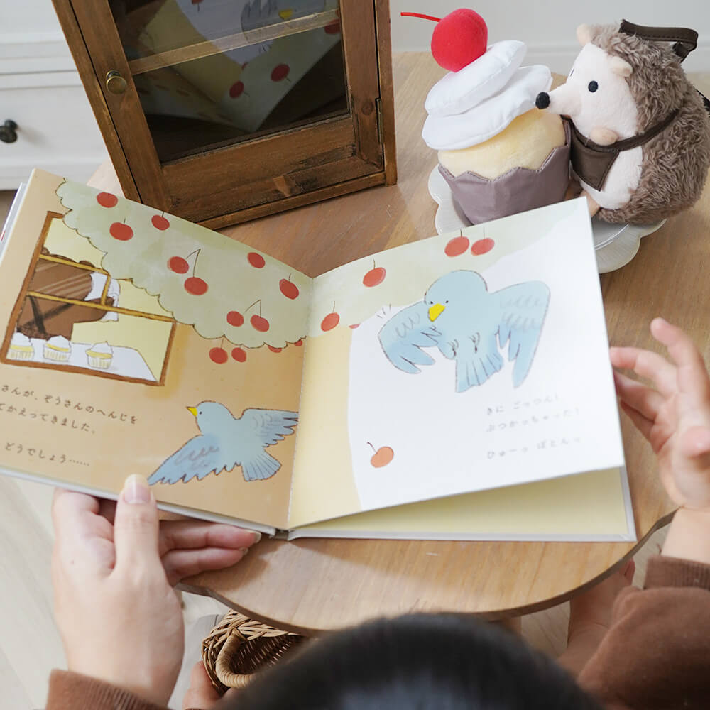 えほんでごっこあそび はりねずみくんとカップケーキ[cocory friends]