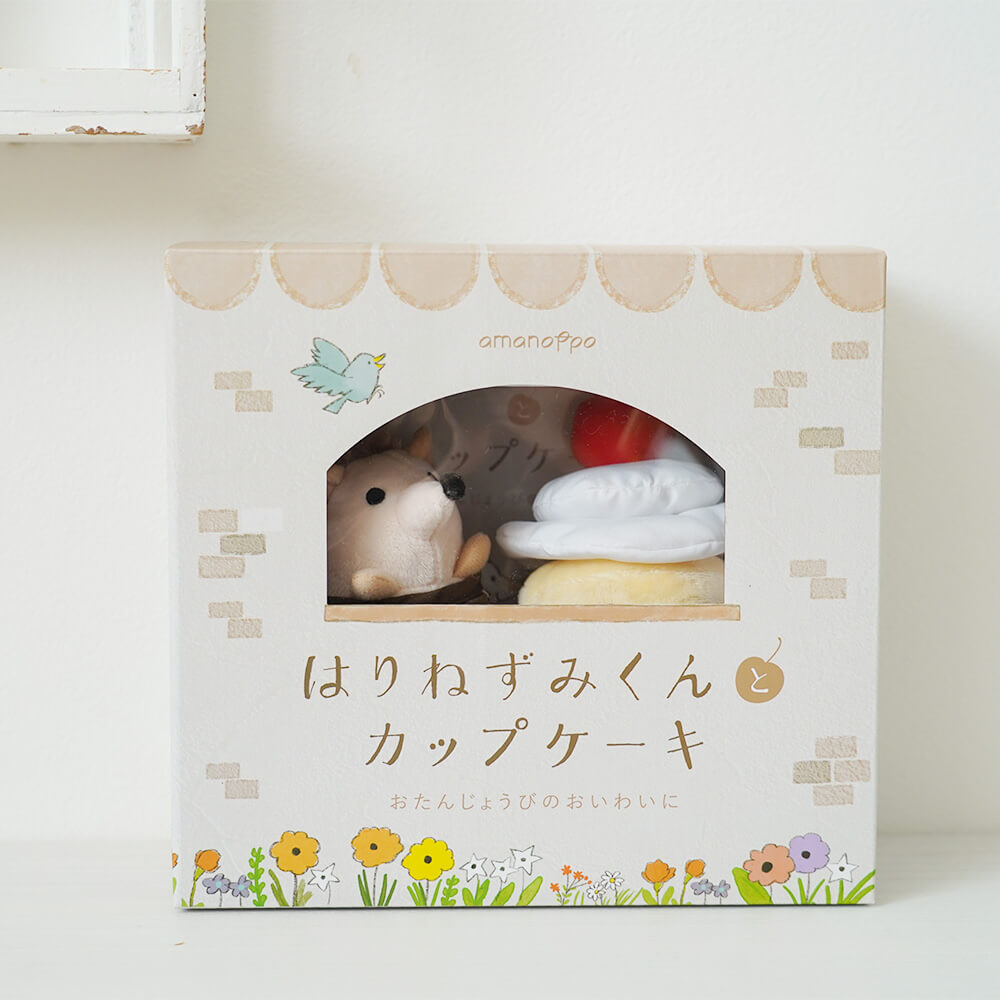 えほんでごっこあそび はりねずみくんとカップケーキ[cocory friends]