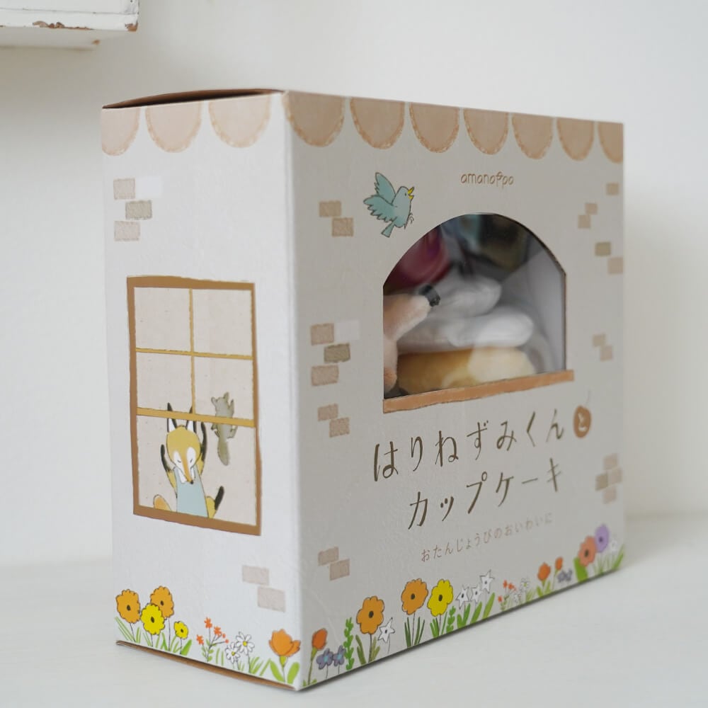 えほんでごっこあそび はりねずみくんとカップケーキ[cocory friends]