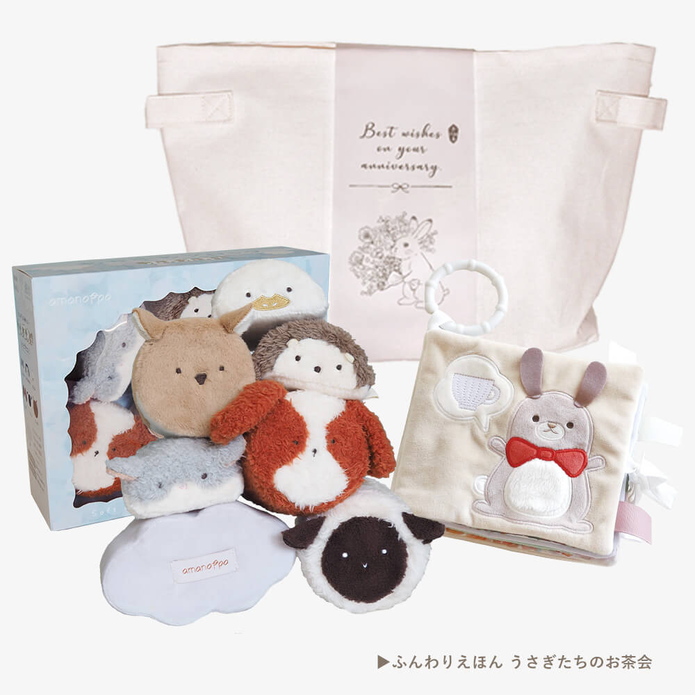 もちふわブロックふわふわ＋とふんわりえほんセット [amanoppo] 出産祝い