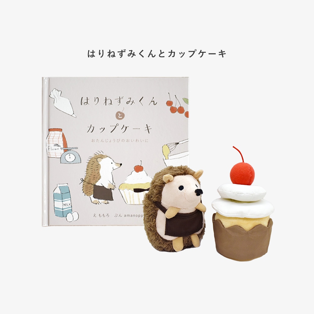 もちふわブロックふわふわ＋とおもちゃのギフトセット [amanoppo] 出産祝い