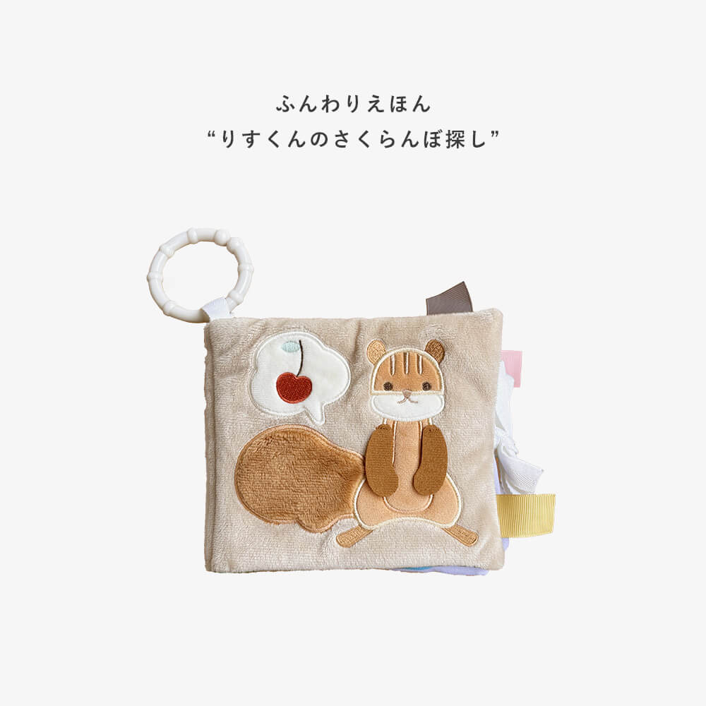 もちっとラトルとふわふわおもちゃの3点セット[amanoppo]出産祝い