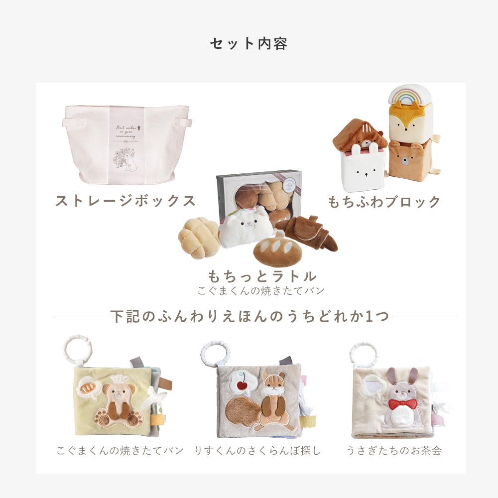 もちっとラトルとふわふわおもちゃの3点セット[amanoppo]出産祝い