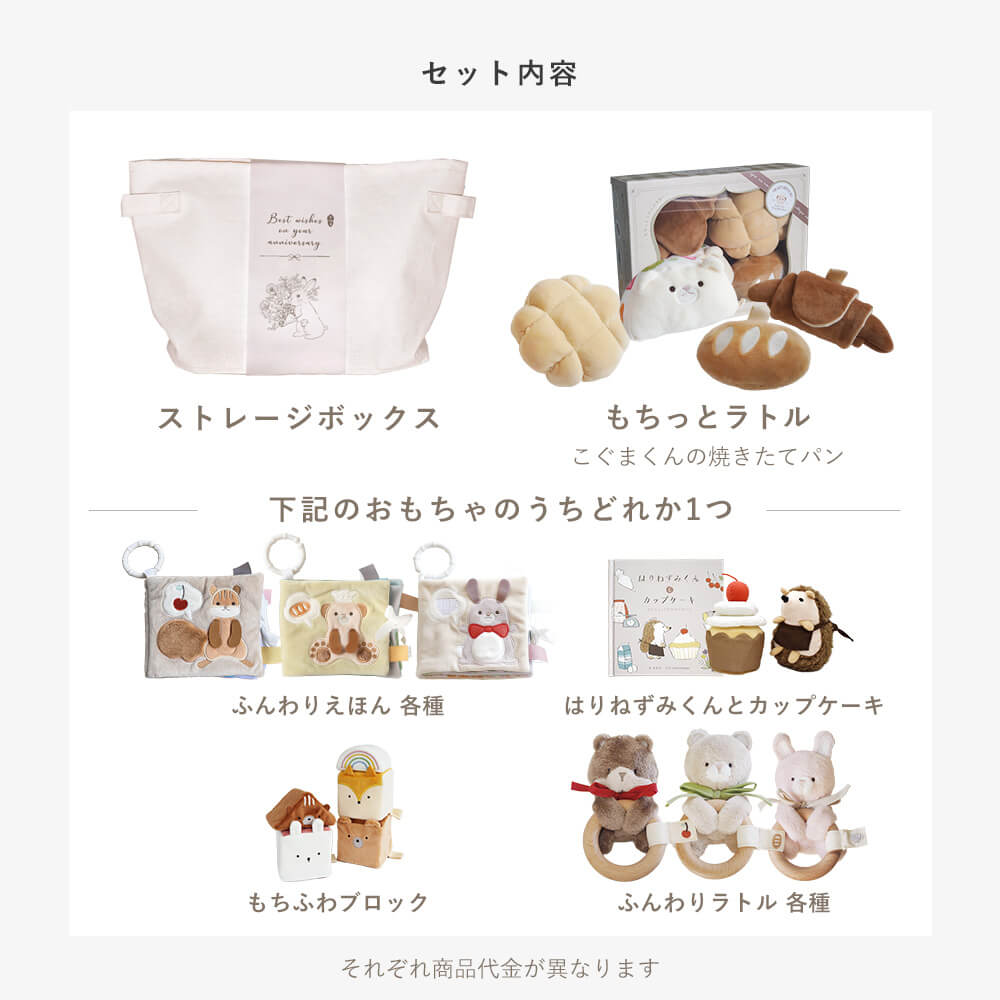 もちっとラトルとおもちゃのセット[amanoppo]出産祝い | amanoppo