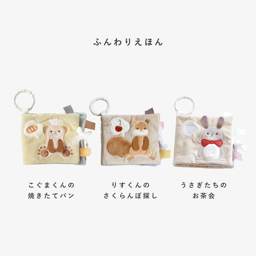 もちっとラトルとおもちゃのセット[amanoppo]出産祝い
