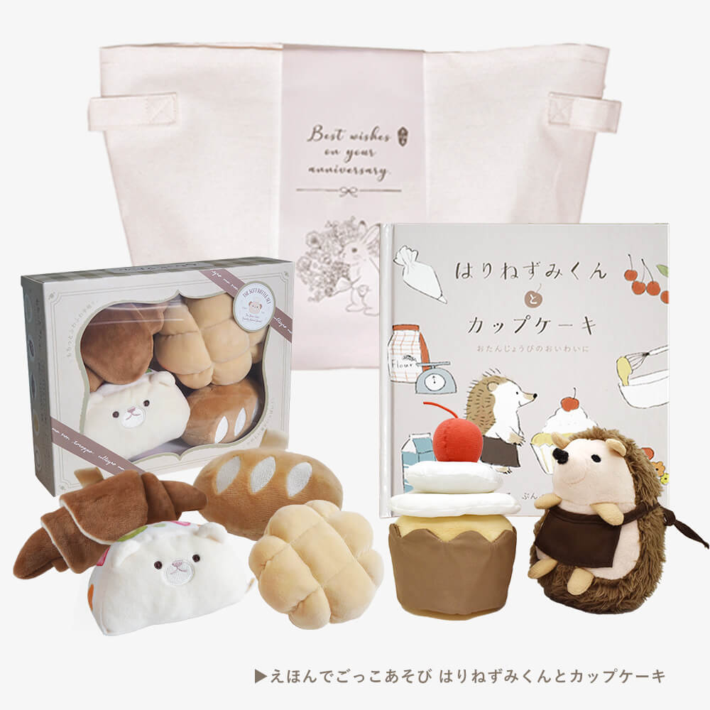 もちっとラトルとおもちゃのセット[amanoppo]出産祝い | ぬいぐるみ