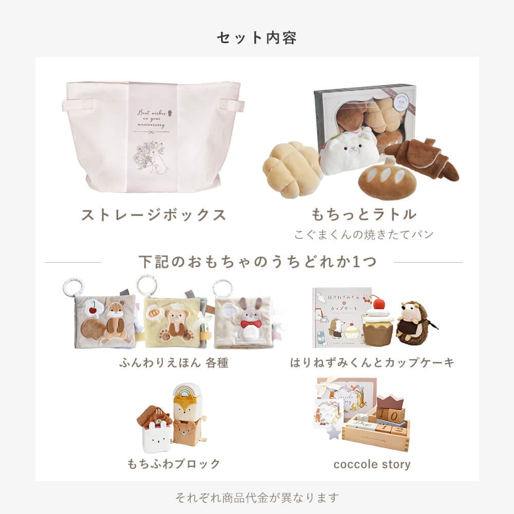 もちっとラトルとおもちゃのセット[amanoppo]出産祝い | ぬいぐるみ