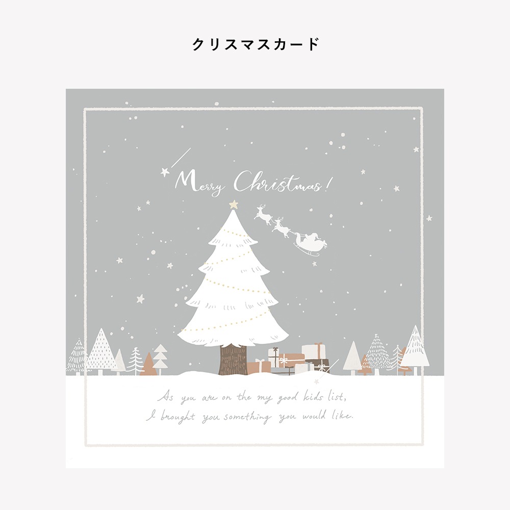 クリスマスカード | 再入荷未定の商品 | amanoppo - あまのっぽ - 公式 