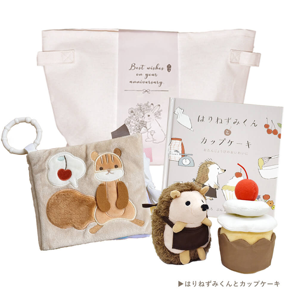 りすくんとはじめてのおもちゃセット[amanoppo]出産祝い | amanoppo
