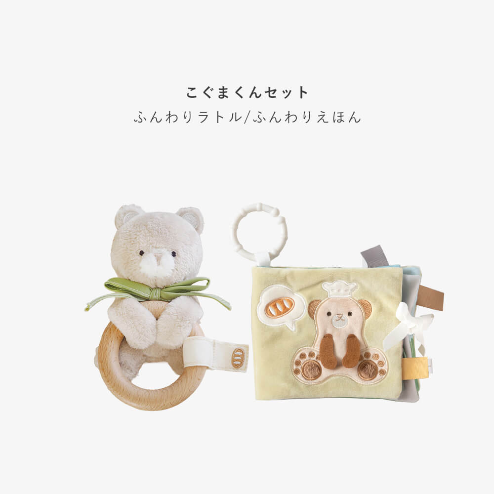 ふんわりラトルとふわふわおもちゃの3点セット[amanoppo]出産祝い