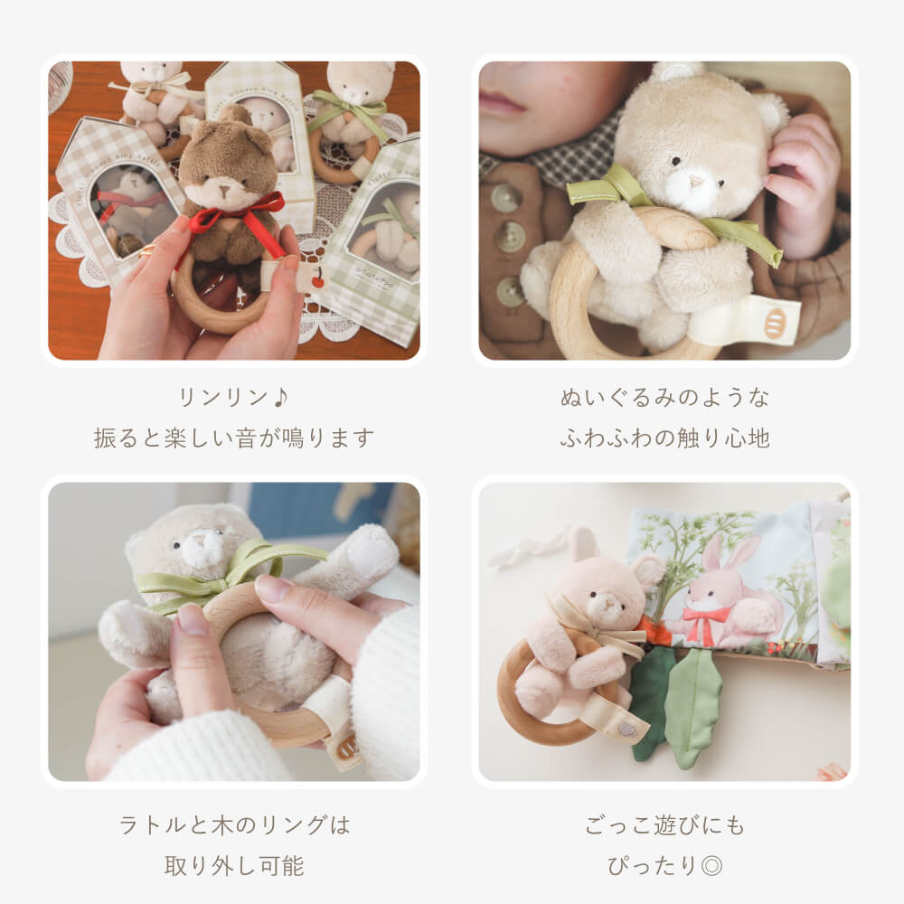 ふんわりラトルとふわふわおもちゃの3点セット[amanoppo]出産祝い