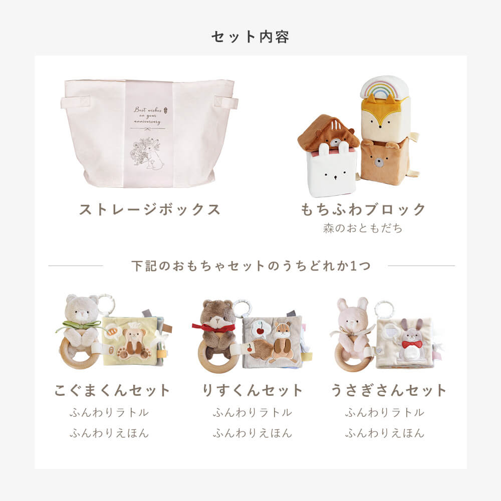 ふんわりラトルとふわふわおもちゃの3点セット[amanoppo]出産祝い