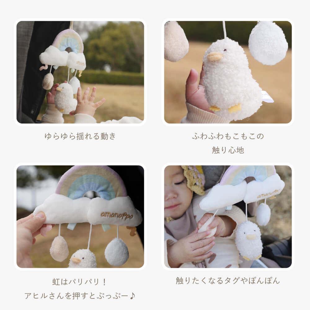 ベビーカーメリーとふんわりラトルのセット[amanoppo]出産祝い