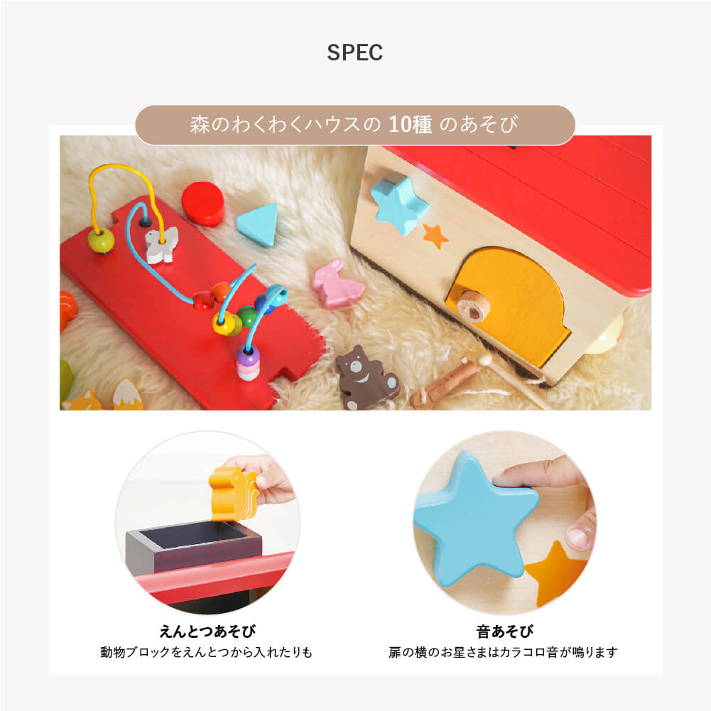 [Ed.Inter]ようこそ！森のわくわくハウス (※ラッピング非対応商品)