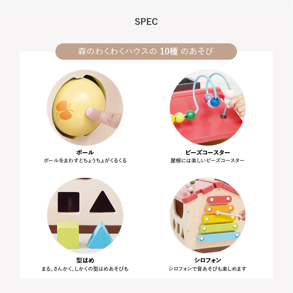 [Ed.Inter]ようこそ！森のわくわくハウス (※ラッピング非対応商品)