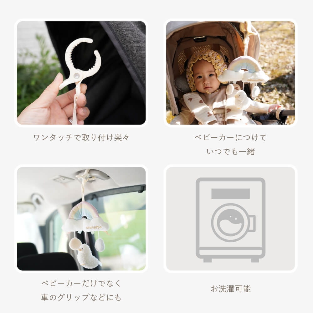 5/15(金)発売】ベビーカーメリーとおもちゃのギフトセット [amanoppo