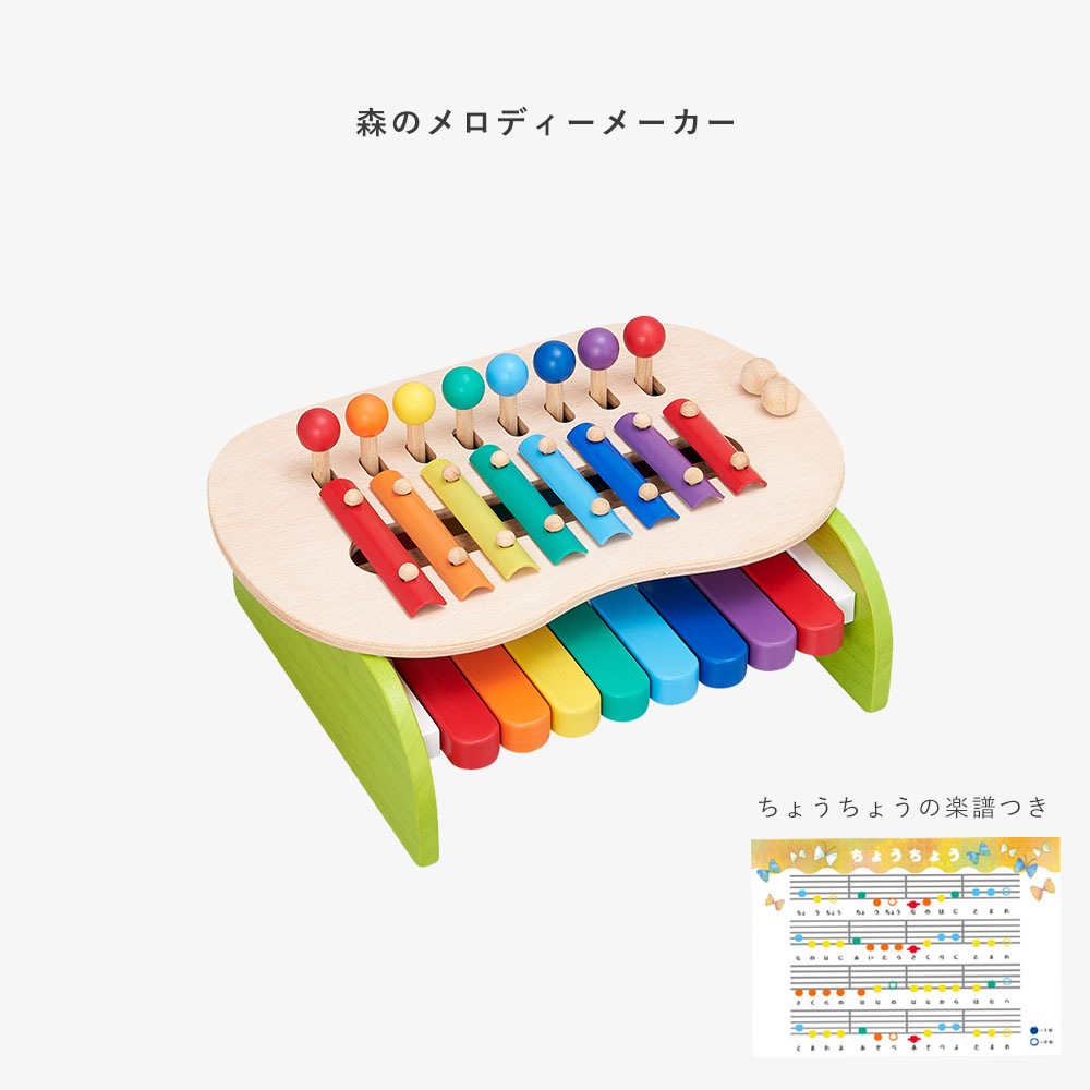 [Ed.Inter]森のメロディーメーカー (※ラッピング非対応商品)