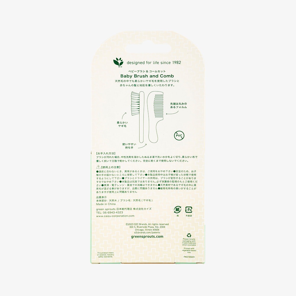 green sprouts]ベビーブラシ&コームセット | ブランド別,green sprouts