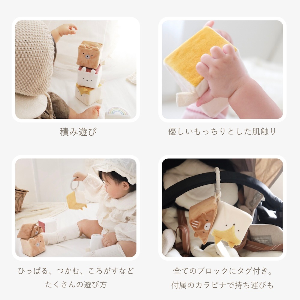 つみきと布おもちゃのセット[amanoppo]出産祝い