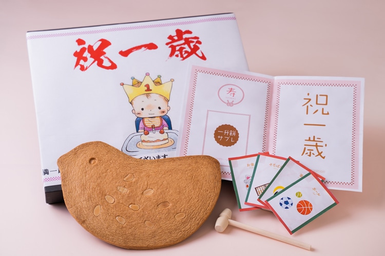 一升餅サブレお祝いセット | 一歳のお誕生日 | さつまどりサブレ