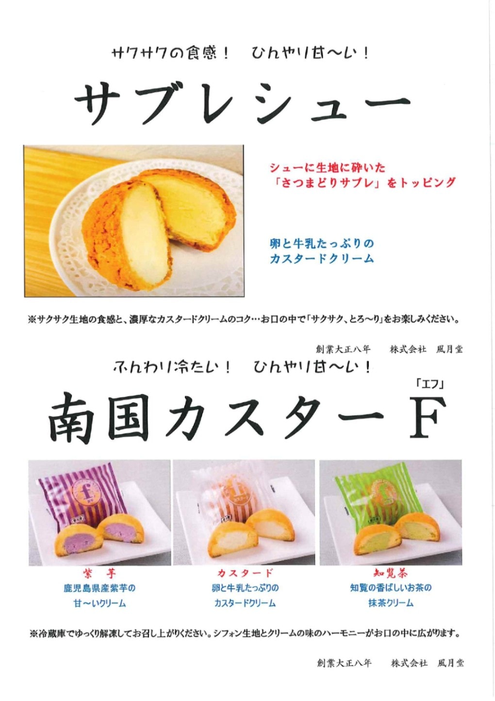 お買い得 訳アリ商品 詰合せ | すべての商品 | さつまどりサブレの風月