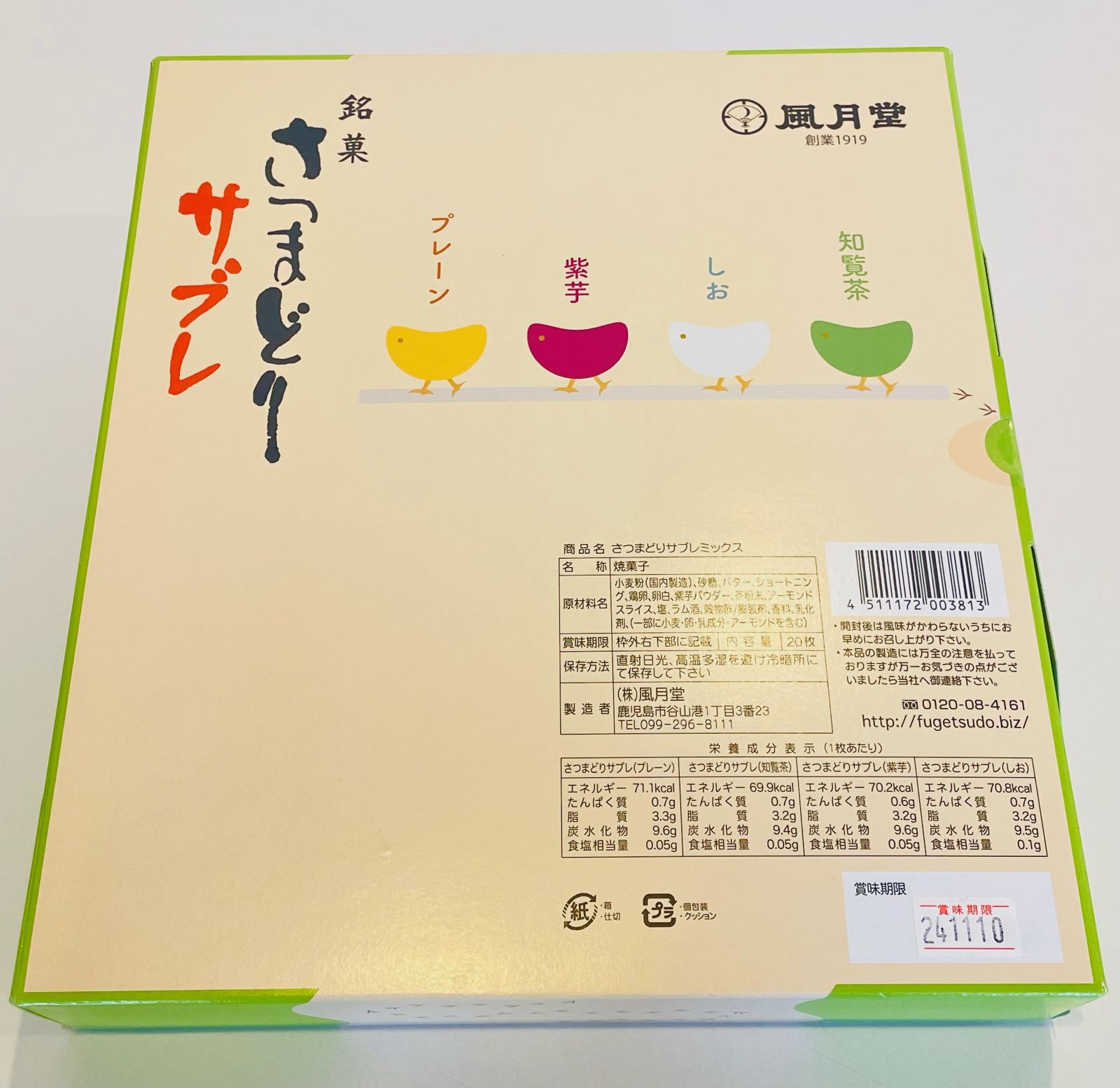 ���Ĥޤɤꥵ�֥�ߥå���20������