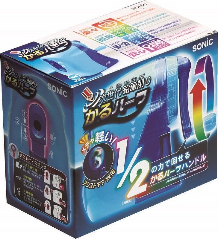 ソニック 手動鉛筆削り かるハーフ 青 SK-802-B