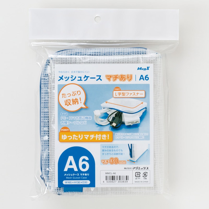マグエックス メッシュケース マチあり A6 MMCL-A6