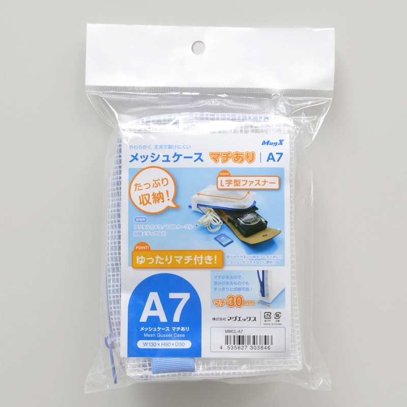 マグエックス メッシュケース マチあり A7 MMCL-A7