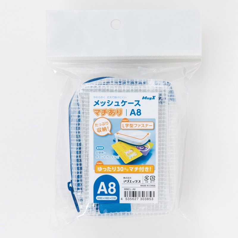 マグエックス メッシュケース マチあり A8 MMCL-A8