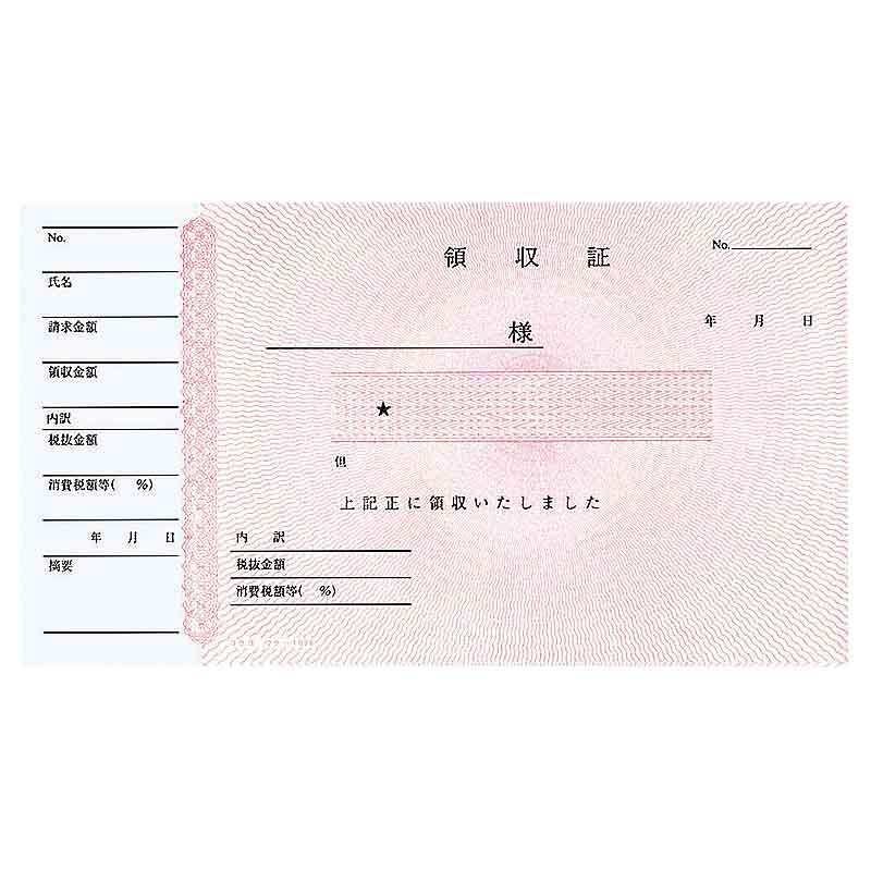 コクヨ 領収証 A6 ウケ-1036N