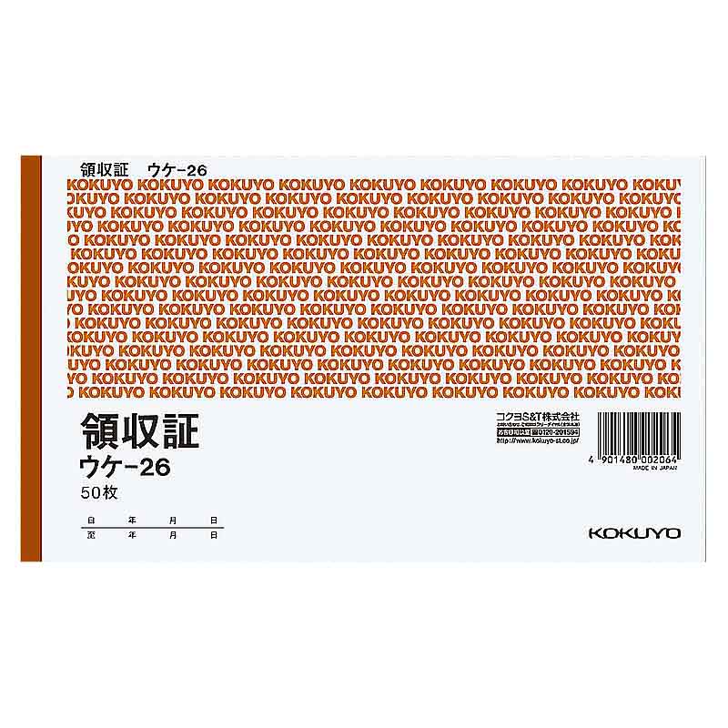 コクヨ 領収証 B6 ウケ-26