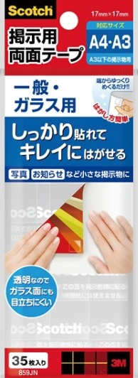3M 掲示用テープ ガラス用 17×17mm 35片 859JN スリーエム