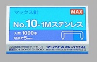 MAX ホッチキス針 ステンレス MS91194 NO10-1M マックス