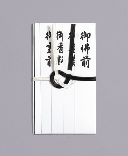 マルアイ 仏金封 黒白7本多当折 キ-222 短冊4枚 (御佛前 御霊前 御香料 御香奠) 御仏前 御香典