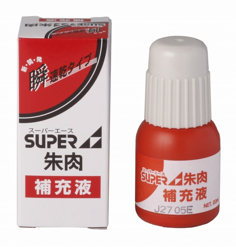 新朝日 スーパーエース朱肉 補充液 NSI-20 補充インク