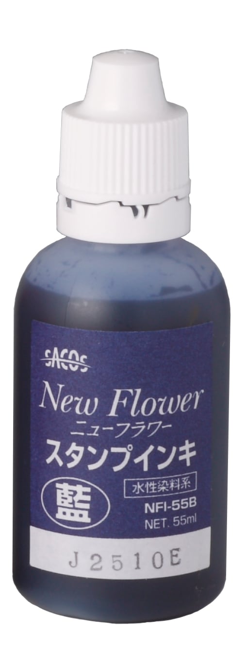 新朝日 ニューフラワー スタンプインキ 藍 55g NFI-55B 補充インク