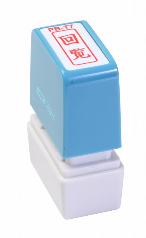 新朝日 ポンスタンパー 回覧 タテ PB-T7