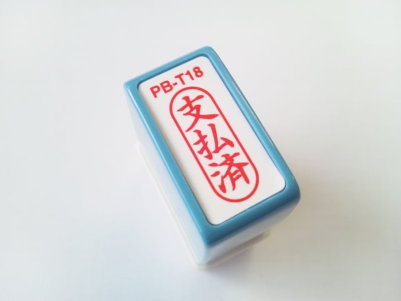 新朝日 ポンスタンパー 支払済 タテ PB-T18