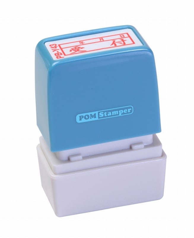 新朝日 ポンスタンパー 受付 ヨコ PB-Y43