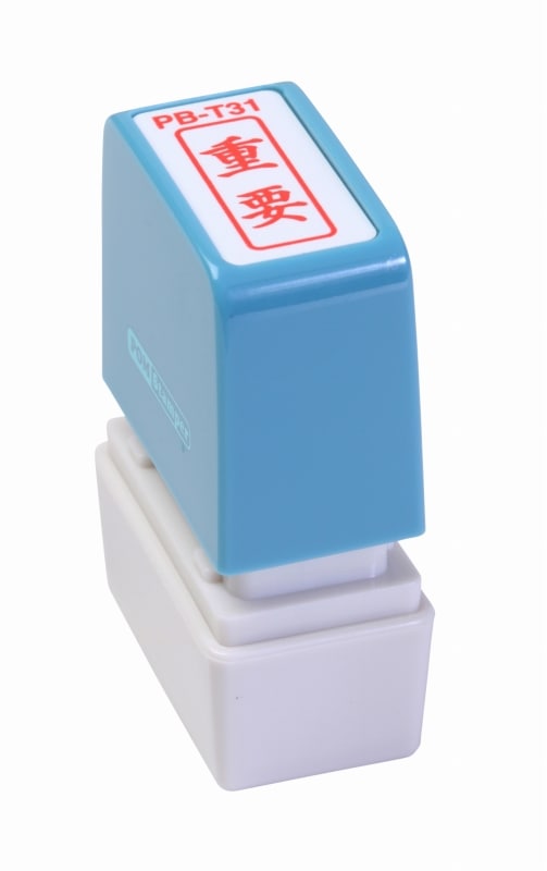 新朝日 ポンスタンパー 重要 PB-T31