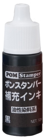 新朝日 ポンスタンパーインキ 黒 PI-10D