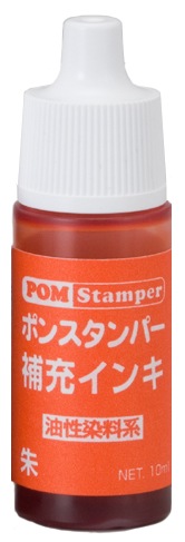 新朝日 ポンスタンパーインキ 朱 PI-10V