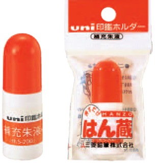 三菱鉛筆 印鑑ホルダー はん蔵 補充朱液 3cc HLS-200 補充液 補充インク