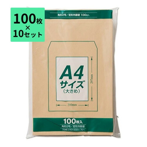 【100枚×10セット】封筒 角2 1000枚 A4 70g マルアイ Zクラフト封筒 角形2号 PK-Z127