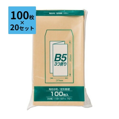 【100枚×20セット】封筒 角8 2000枚 B5三つ折り 70g マルアイ Zクラフト封筒 角形8号 PK-Z187