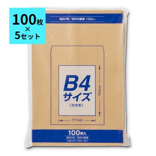 【100枚×5セット】封筒 角0 500枚 B4大きめ 85g マルアイ Zクラフト封筒 角形0号 PK-Z108
